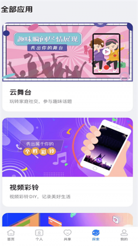 电信魔盘