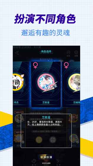 戏精大侦探最新版