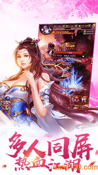 金庸豪侠谱超v版
