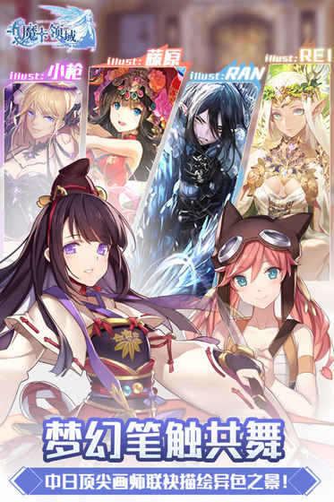 魔卡领域九游客户端