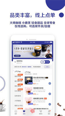瑞幸咖啡旧版本