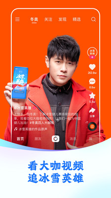 快手极速版新版