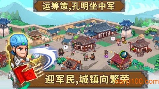像素魏蜀吴东吴长歌
