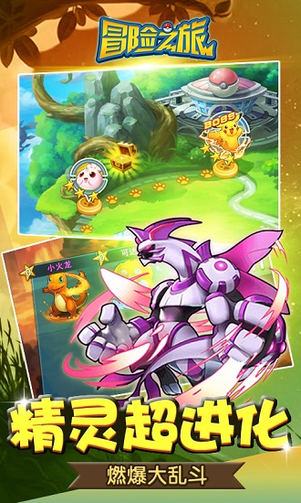 冒险之旅无限金币无限钻石版