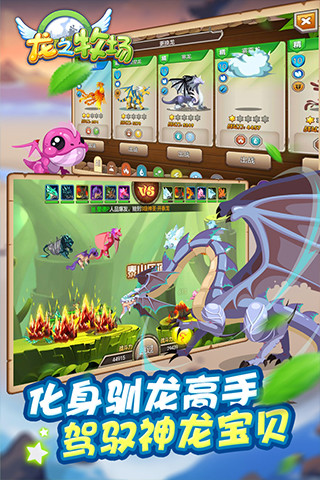 育龙高手无限金币钻石版