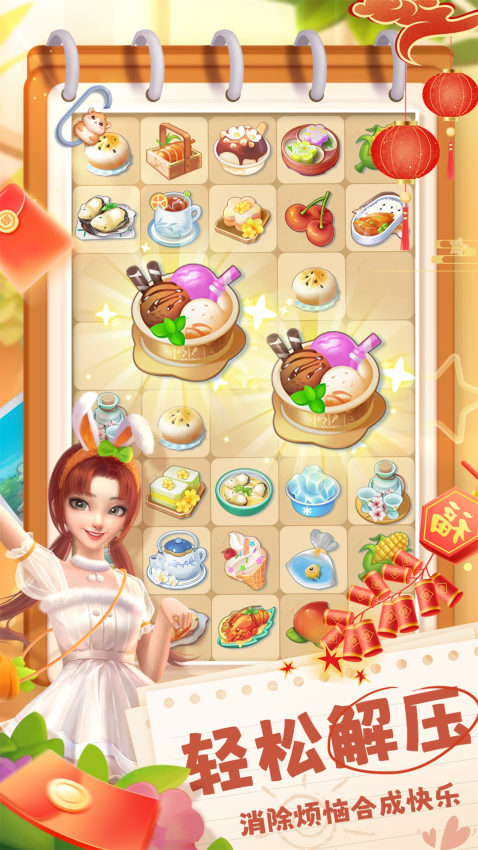 餐厅养成记最新版本