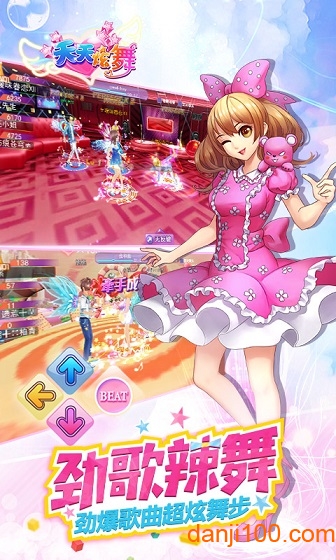 天天炫舞vivo官方版