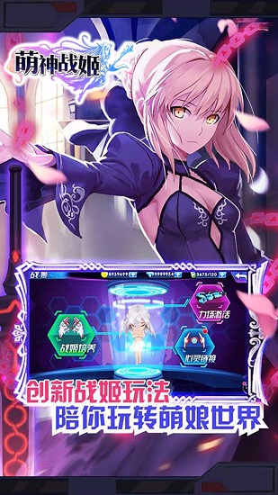 萌神战姬公益服