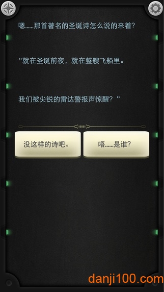 生命线静夜中文版