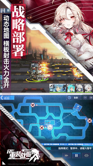 重装战姬手游夜神版本