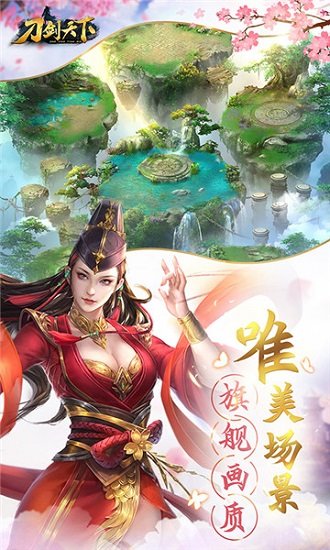 刀剑天下无限金币版