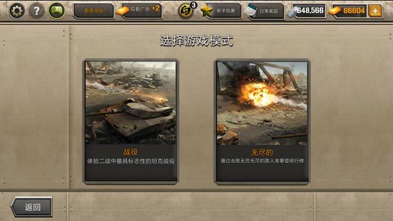 现代坦克力量战争英雄汉化版