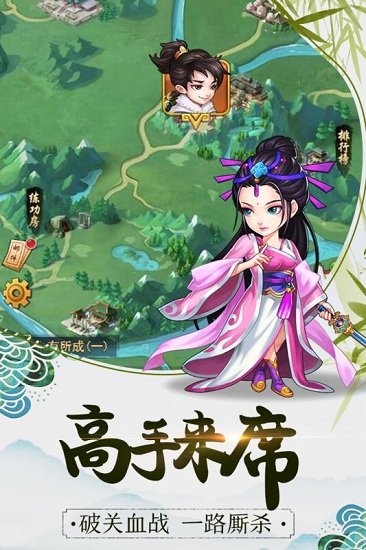 暴走大侠官方正式版