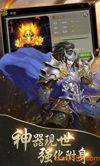 腾讯飞升三国手游