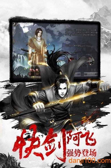 神剑破解版下载
