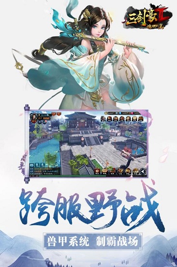 三剑豪2乐逗客户端