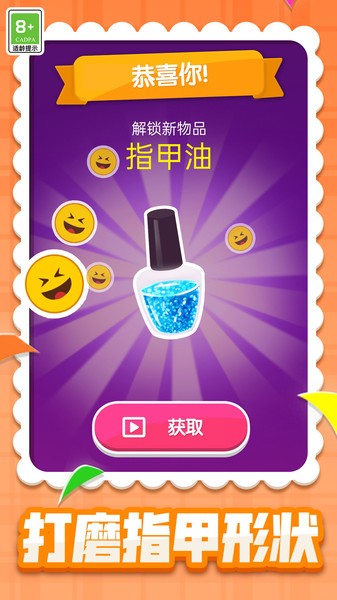 甜蜜物语游戏