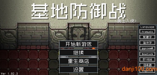 地牢防御战无限钻石版