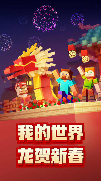 我的世界内购无限神器最新版