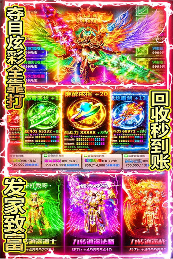 绝世神功折扣平台版