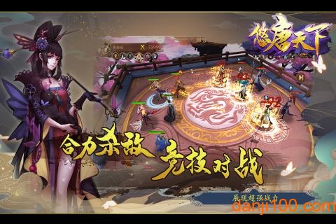 悠唐天下下载 悠唐天下满v版