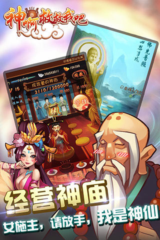 神啊救救我吧官方