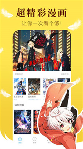 漫画之家app老版本