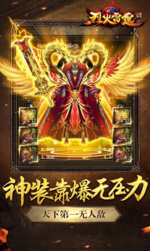 烈火雷霆百度客户端