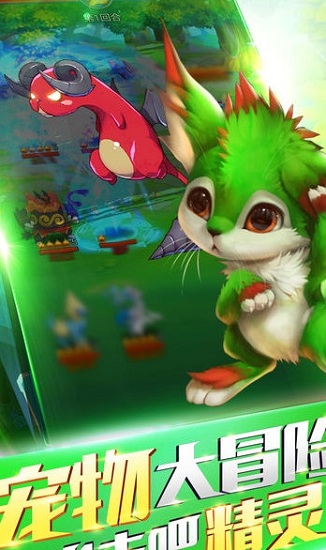 宠物超进化手机版