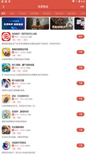 虫虫助手最新版