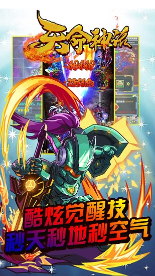 天命神话手游