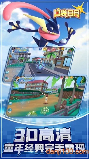 口袋日月无限口袋水晶版