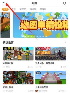 迷你世界盒子