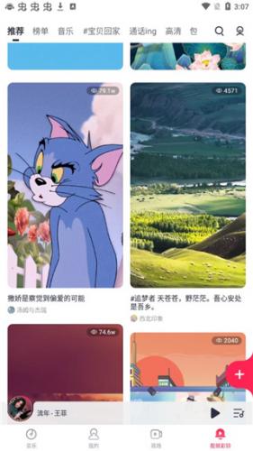 咪咕音乐安卓版