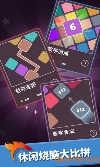 我数字玩得贼6游戏