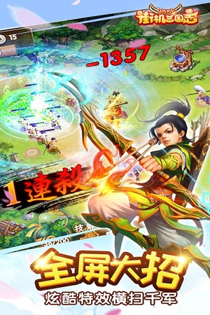 街机三国志游戏