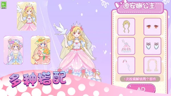 少女时尚秀手游