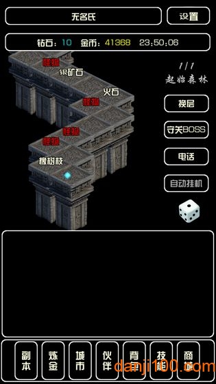 史上最强炼金术师游戏