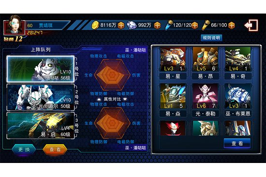 织女星计划变态版