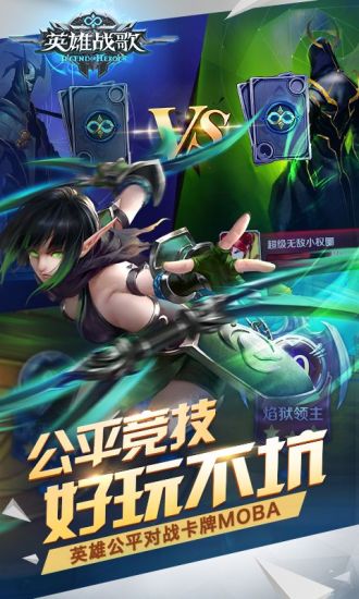 英雄战歌九游客户端