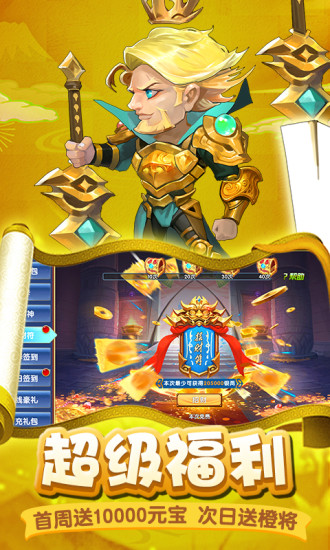 勇闯三国bt版本