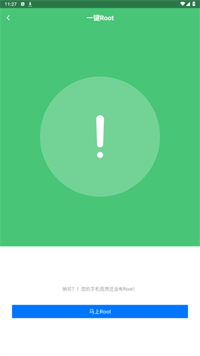 刷机精灵最新版