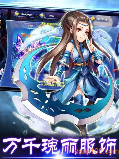 梦幻仙侣无限火力bt版