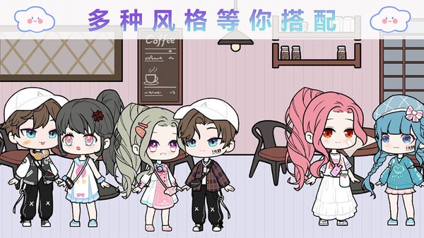 优优的换装娃娃最新版