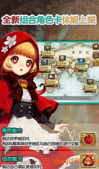天天富翁台服