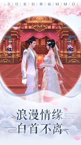 斗破修仙oppo版本