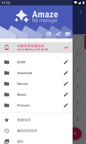 amaze文件管理器