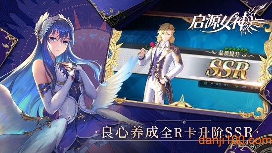 启源女神手游微信qq版