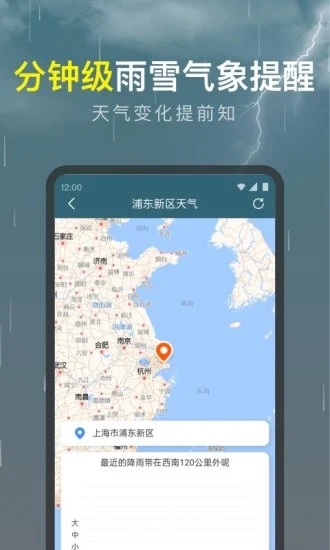 识雨天气预报