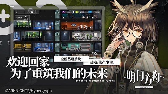 明日方舟鹰客户端